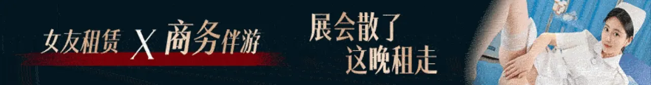 同城约炮